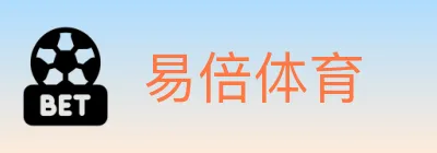 易倍体育 logo